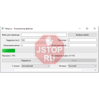 JSlocalezator - бесплатная программа для локализации файлов
